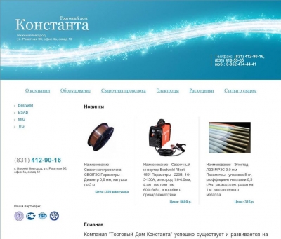 Торговый Дом Константа