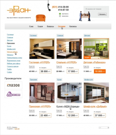 Готовая мебель