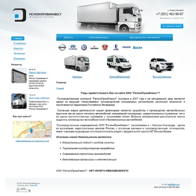 СпецТехФургон