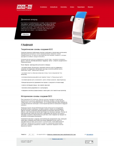 Банковские системы и сервисы