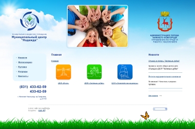 Муниципальный центр "Надежда"