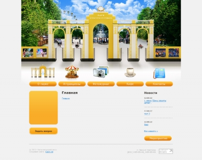 Автозаводский парк