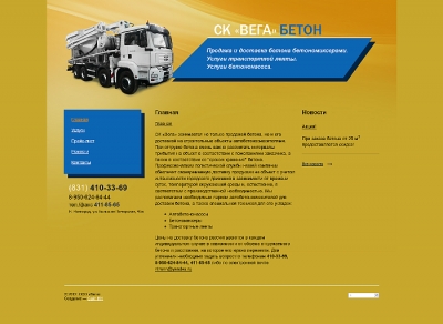 Торговая компания "Вега"