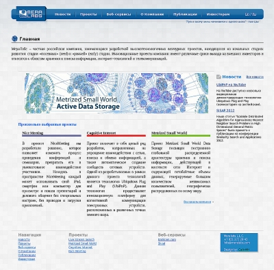 ООО "МераЛабс"