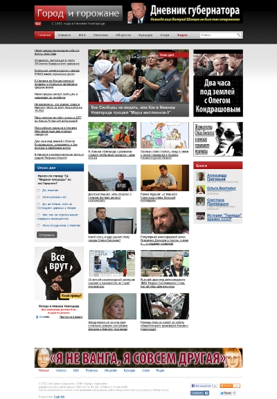 Газета "Город и Горожане"
