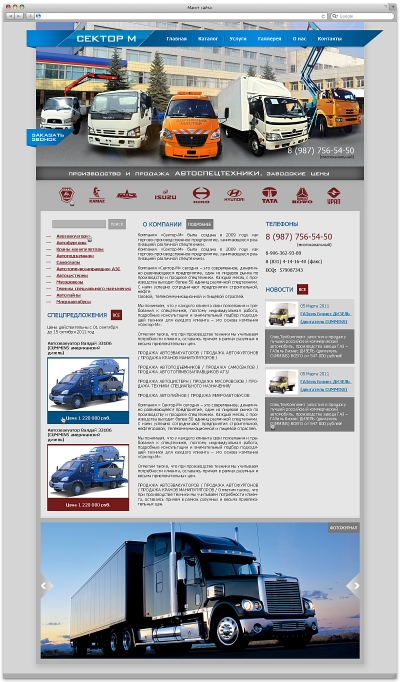 ООО "СЕКТОР М"