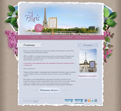 Интернет-магазин открыток