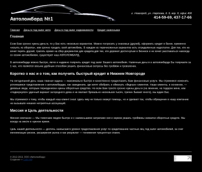 Автоломбард