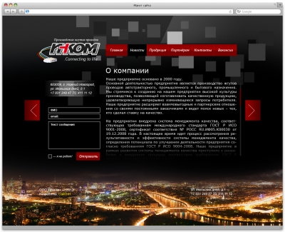 ООО «ИНКОМ»