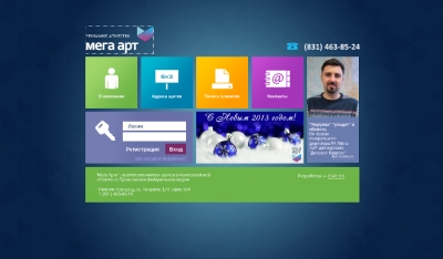 Рекламное агентство “Мега Арт”