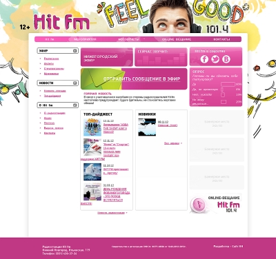 Хит-FM Нижний Новгород