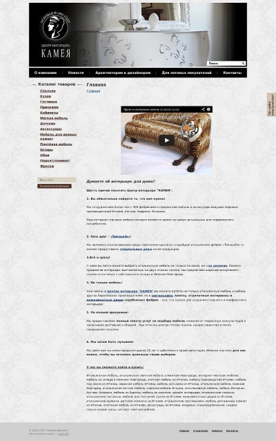 Карина Дизайн (Камея)