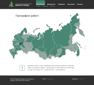 Земля и город