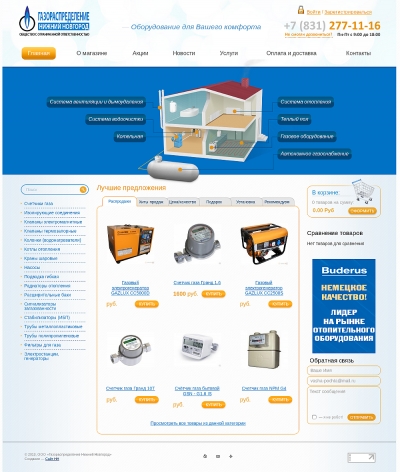 Газораспределение