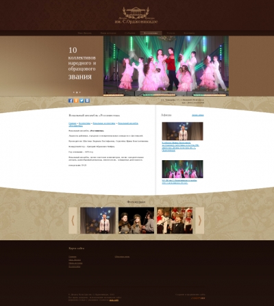 Дворец культуры им. Орджоникидзе