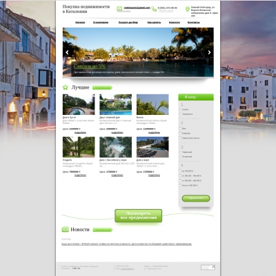 Покупка недвижимости в Каталонии