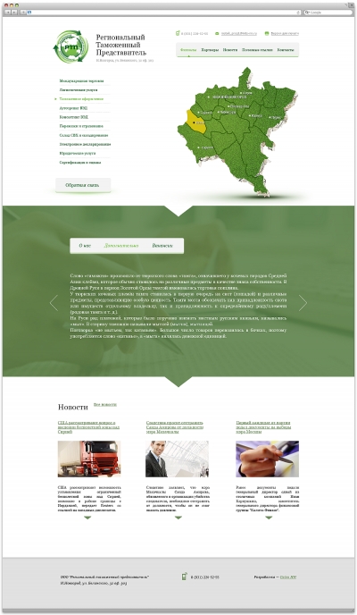 ЗАО "РОСТЭК-Нижний Новгород"