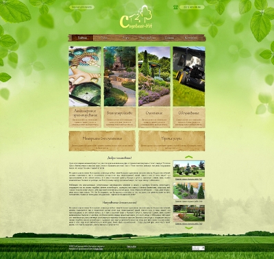 Садовник-НН