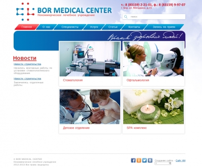 BOR MEDICAL CENTER