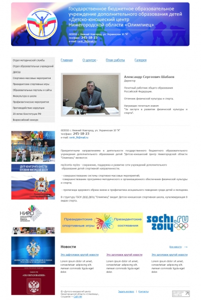 Бассейн Олимпиец