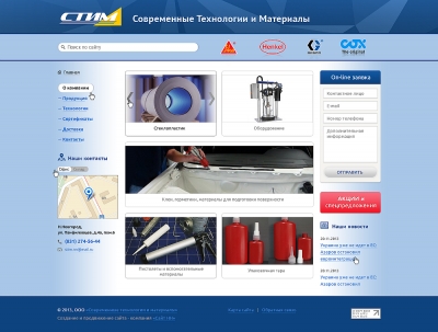 Современные технологии и материалы