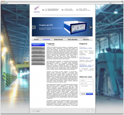 ООО «Импульс НДТ»