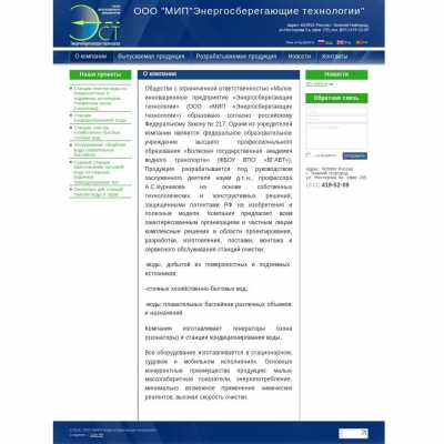 ООО "МИП Энергосберегающие технологии"