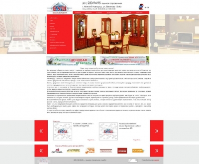 Мебельный центр "БУМ"