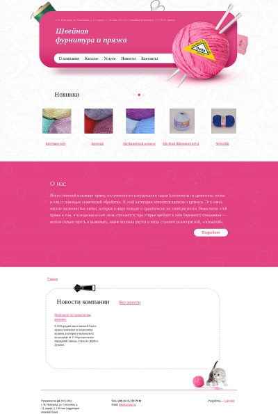 ИП Прытков Д.А.