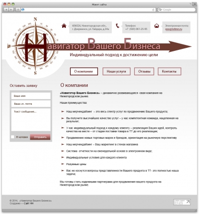 «Навигатор Вашего Бизнеса»