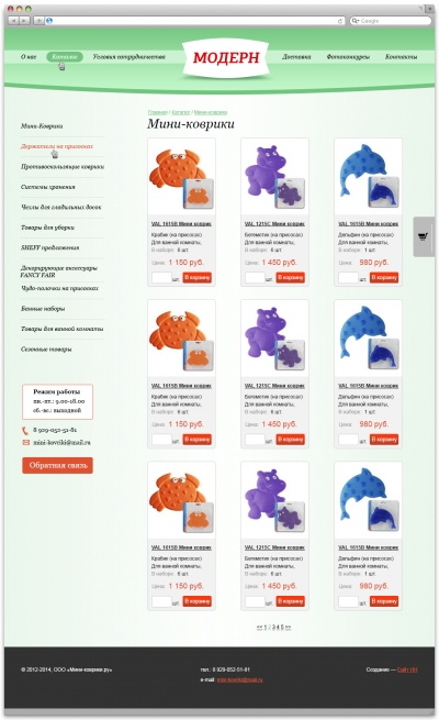ООО «Мини-коврики.ру»