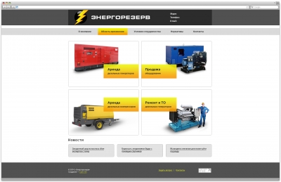 «Энергорезерв»