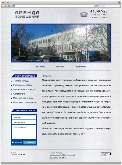 «Промсталь ЗАО»