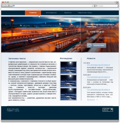 «ООО "СТК Восток"»