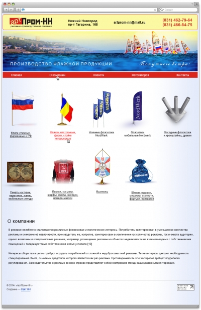 «АртПром-НН»