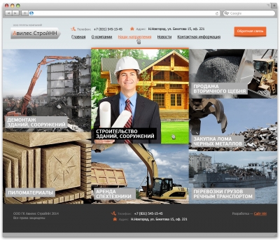 ГК Авилес СтройНН