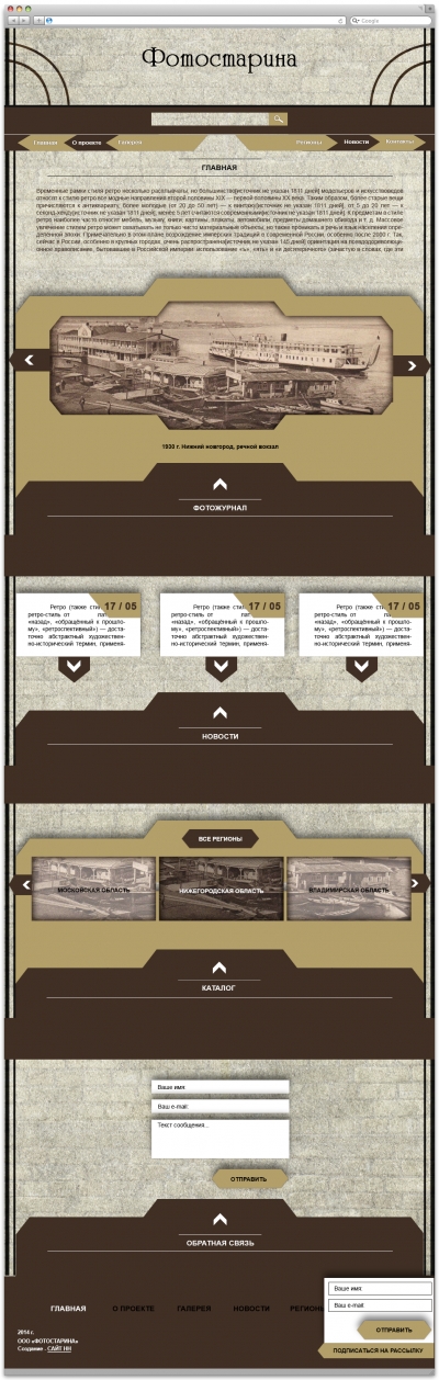 ФотоСтарина