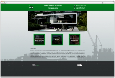 Тир Строй Монтаж-Приволжье