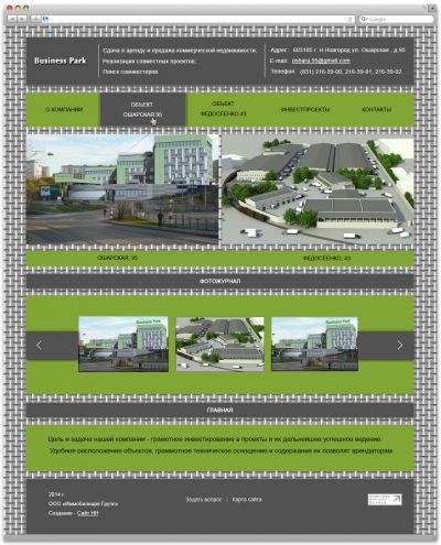 ООО «Иммобилиаре Групп»