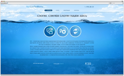 СантехВолга