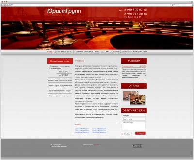 ЮристГрупп