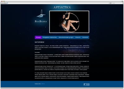 Воздушная гимнастика