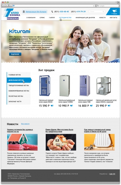 Приволжье Тепло-Техника