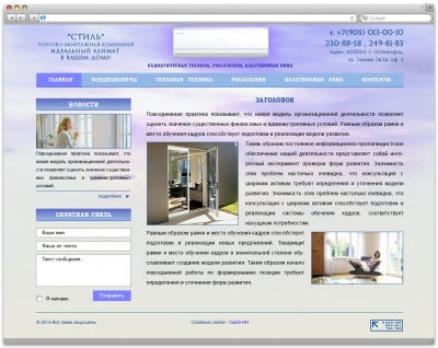 ТМК «Стиль»