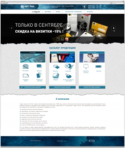 Студия печати Art Print