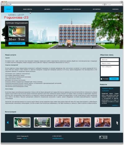 Бизнес центр "Родионова, 23"