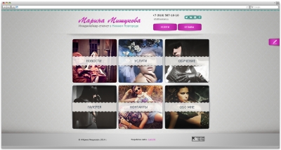 Марина Мишукова