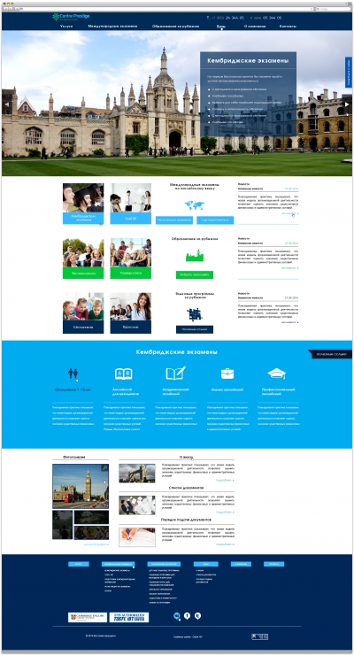 Центр Престиж