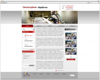 Пескоструйная обработка