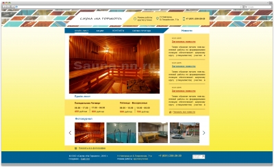 Сауна "На Горького"